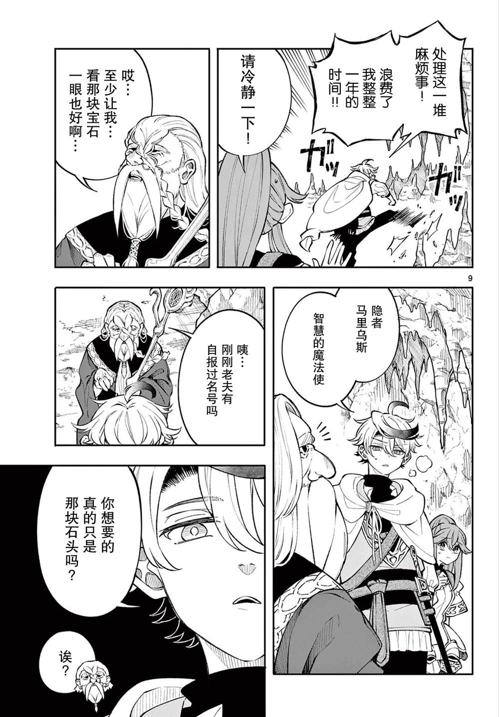 第9页