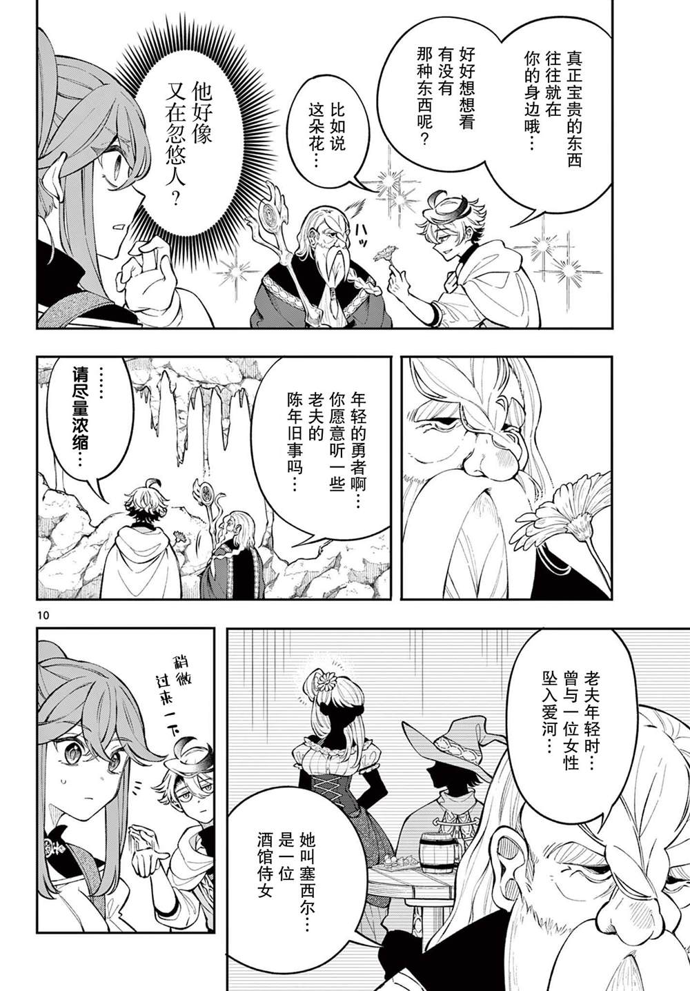 第10页