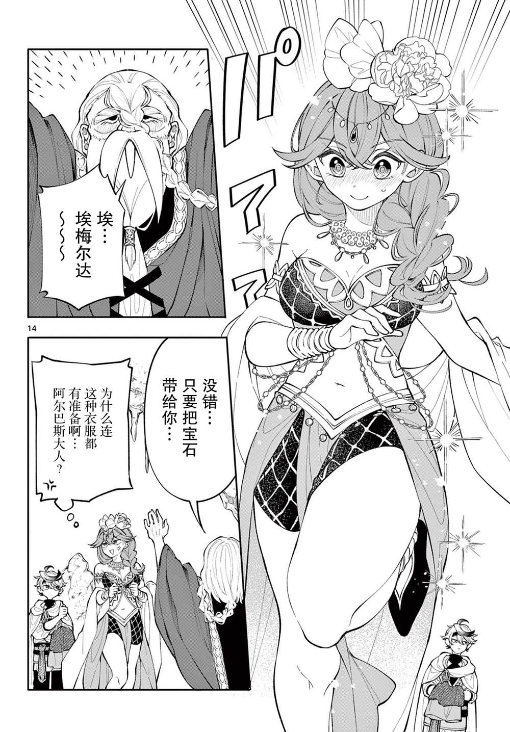 第14页