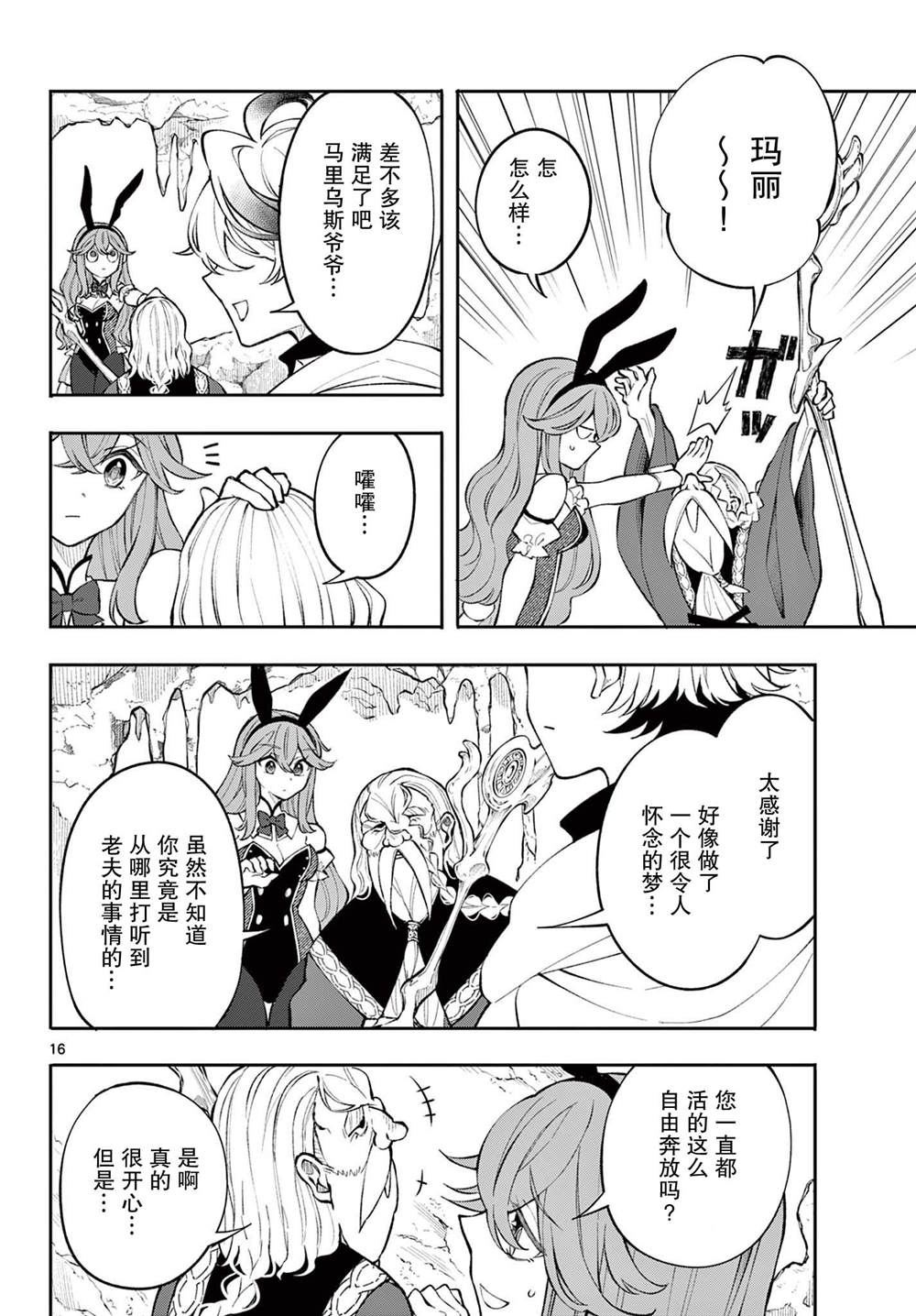 第16页