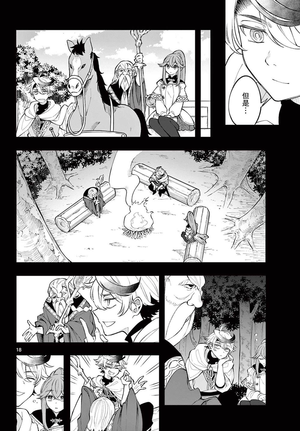 第18页