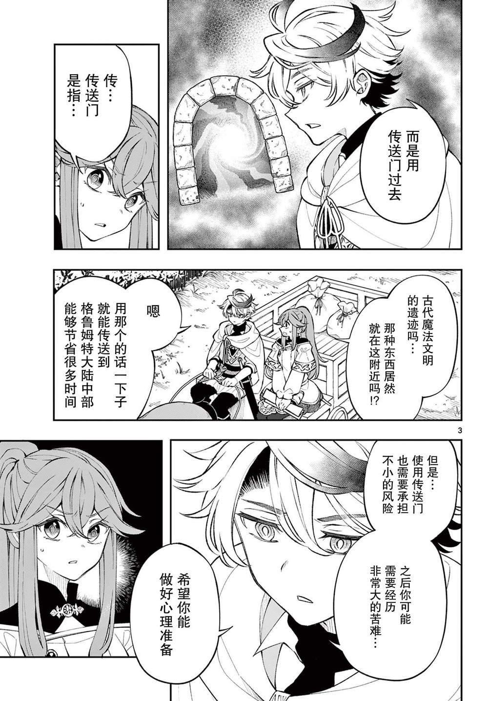 第3页
