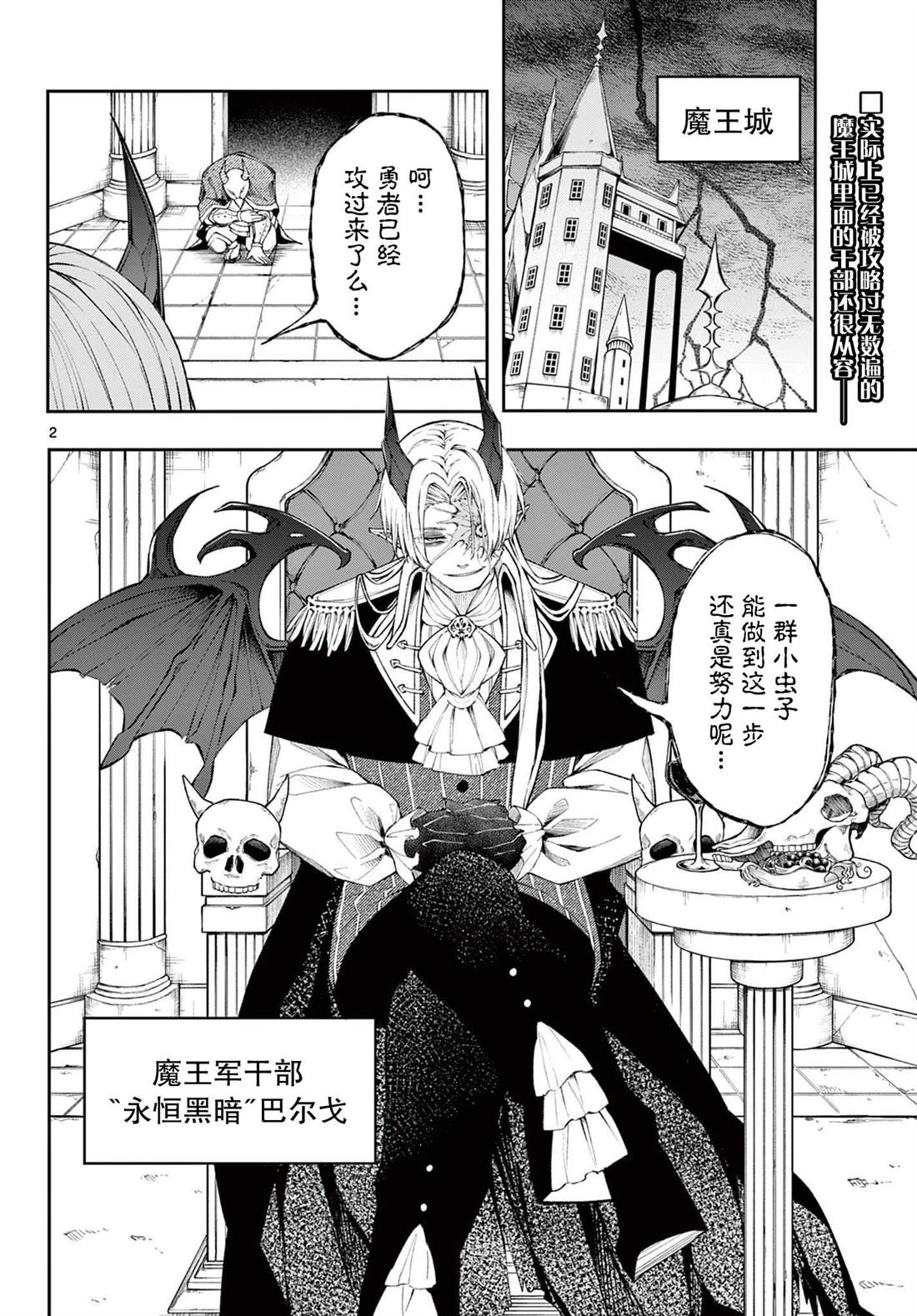 第2页
