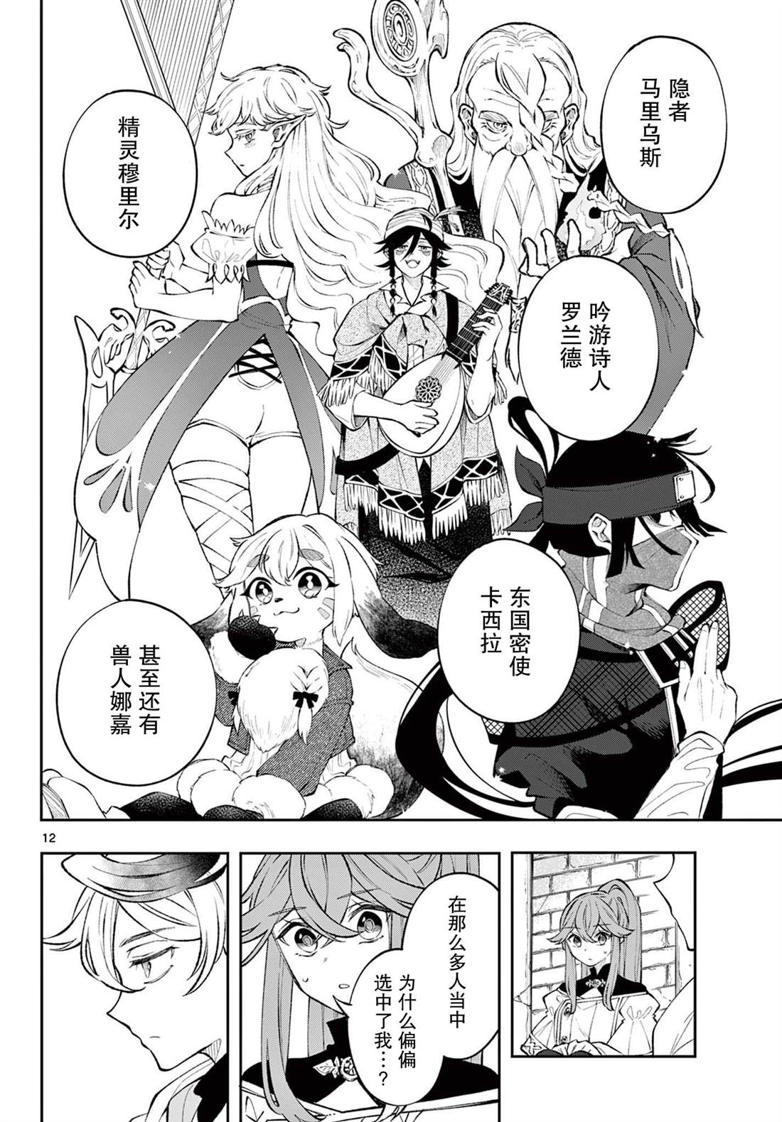 第12页