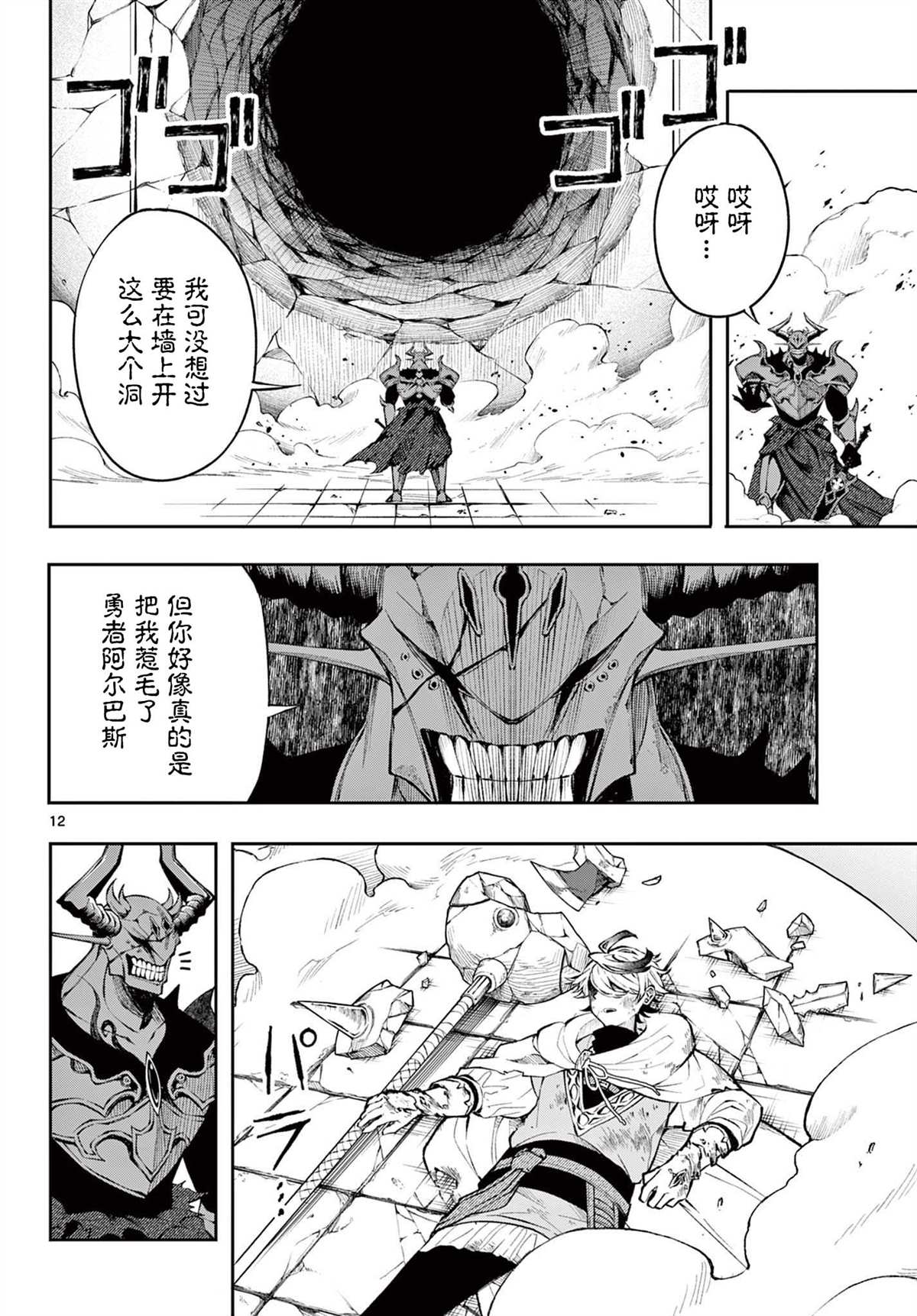 第12页