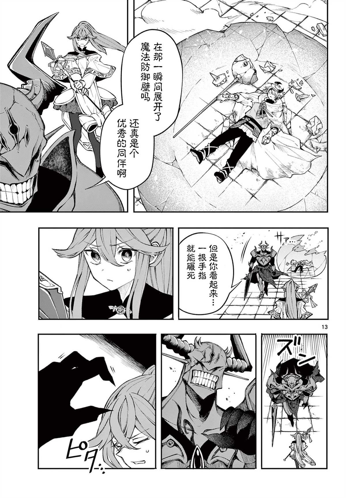 第13页