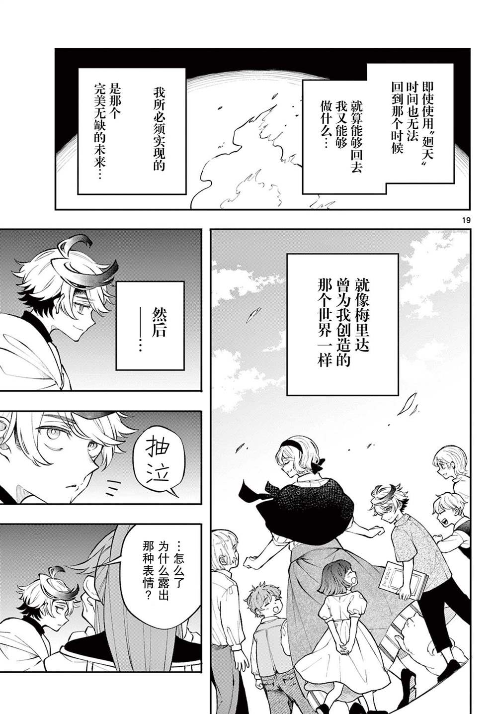 第19页