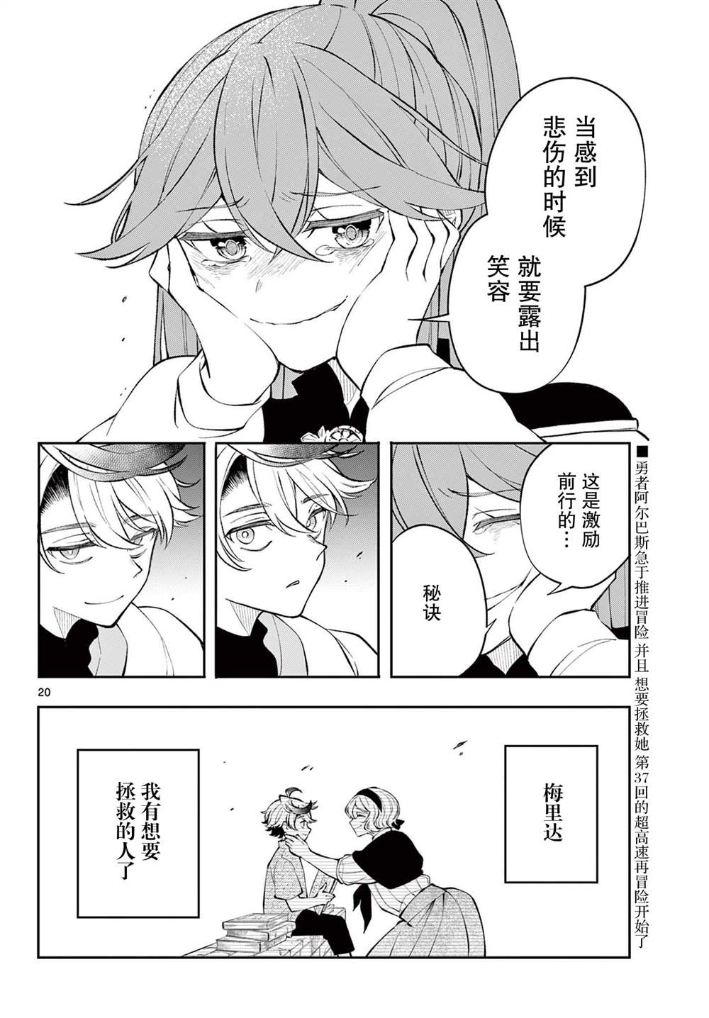 第20页