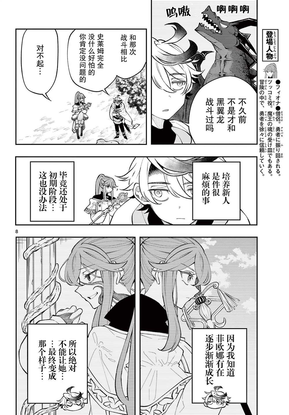 第8页