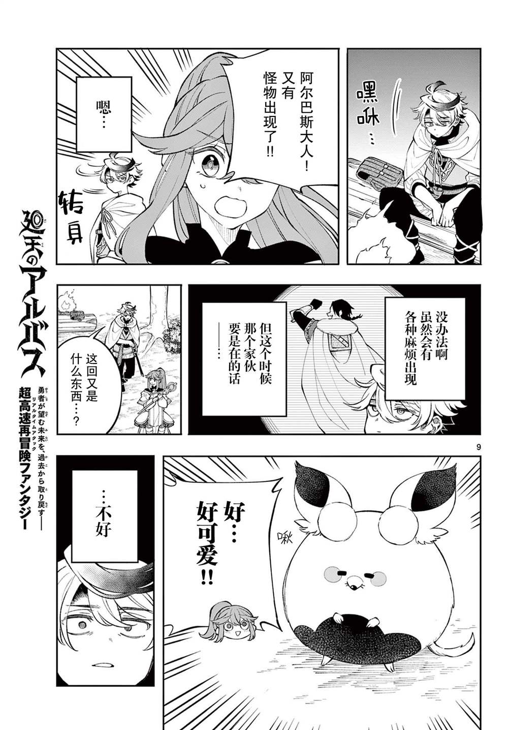 第9页