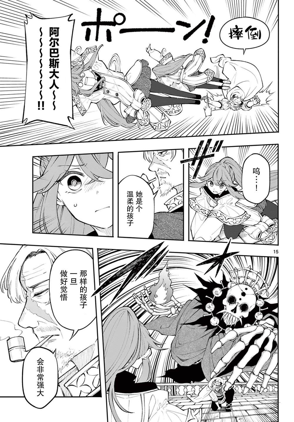 第15页