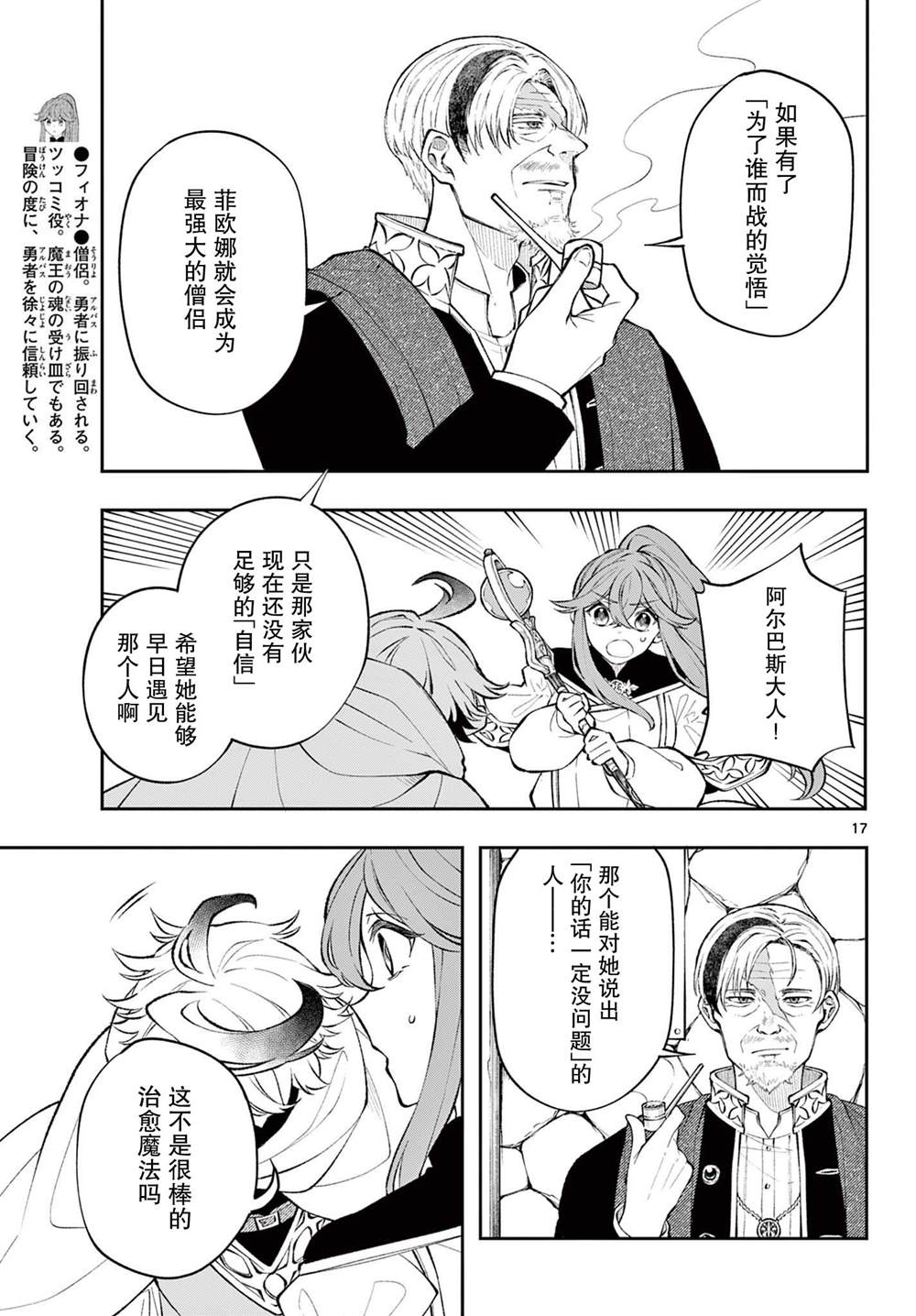 第17页