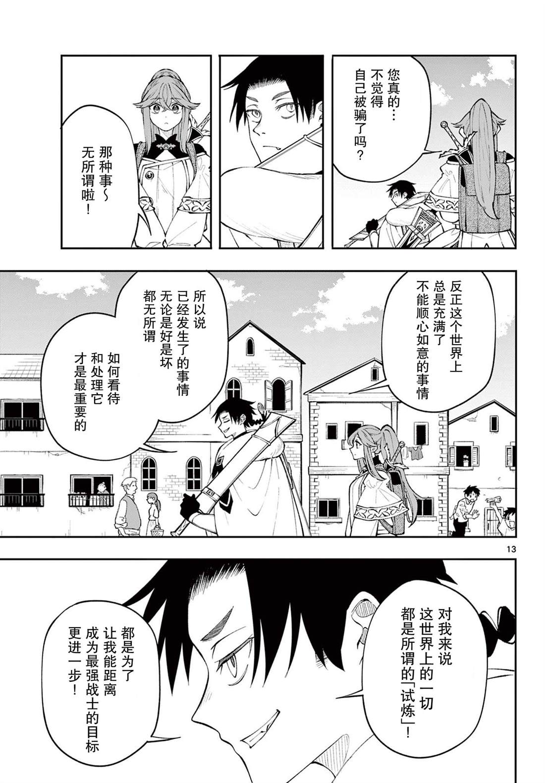 第13页