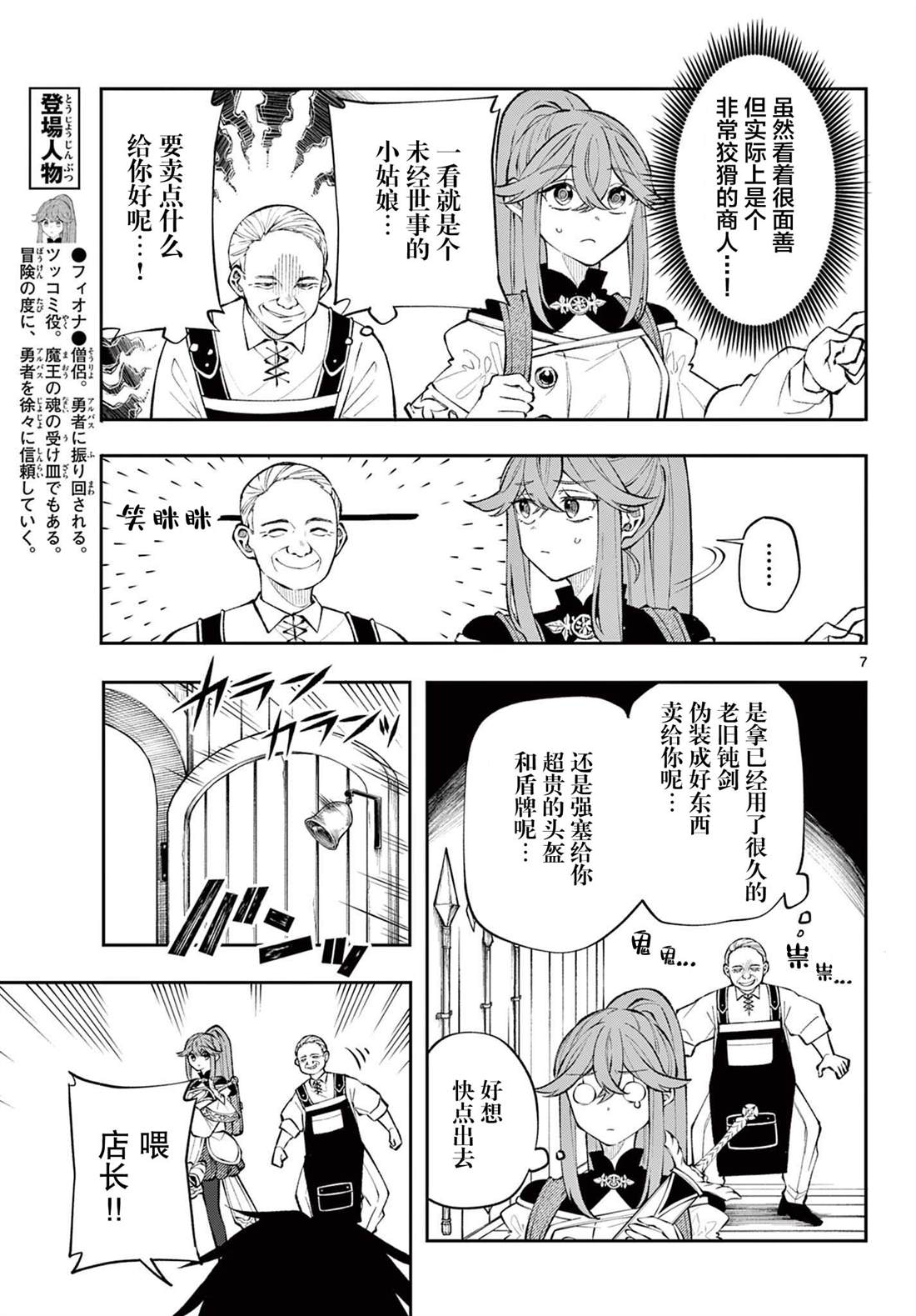 第7页