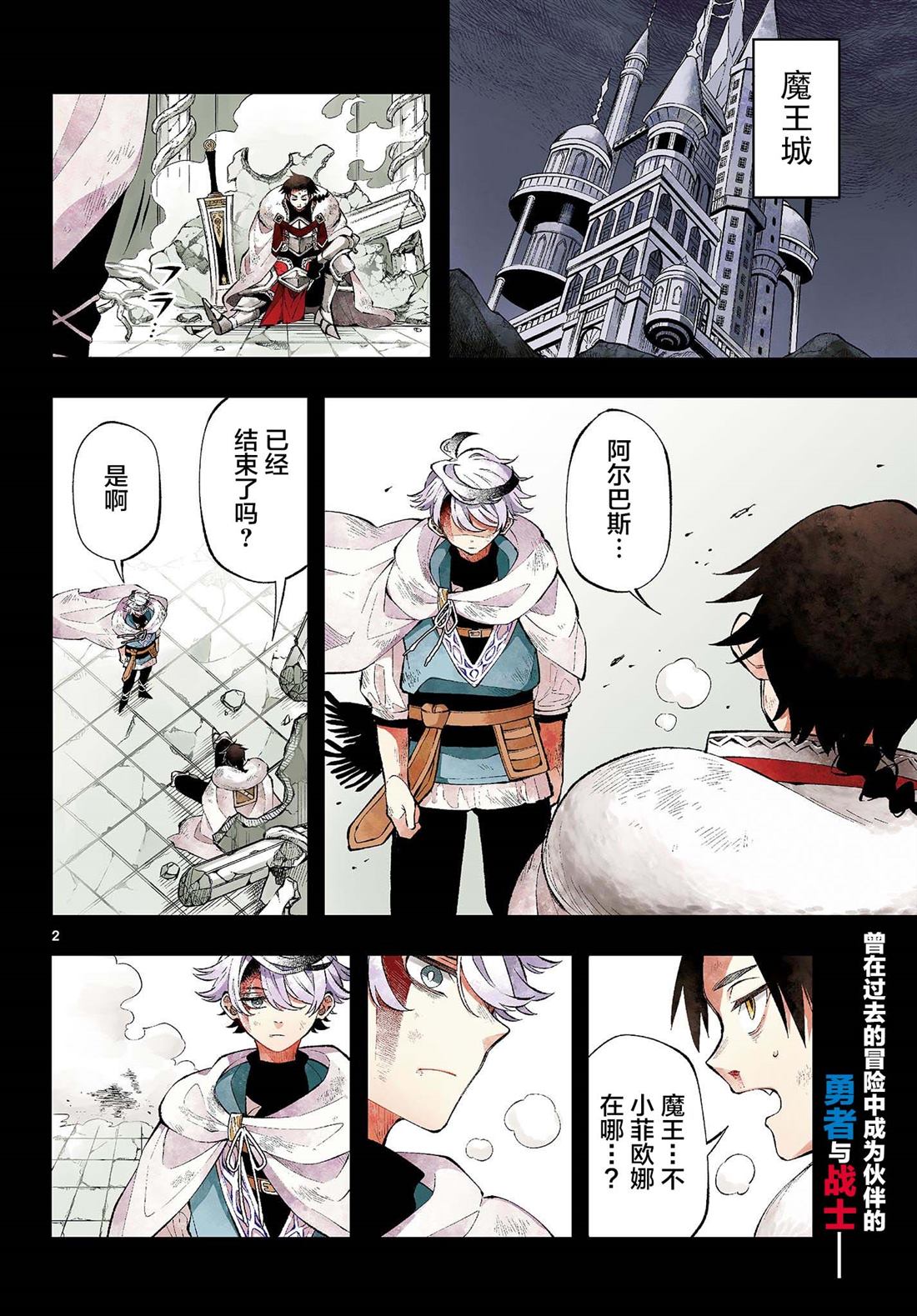 第2页
