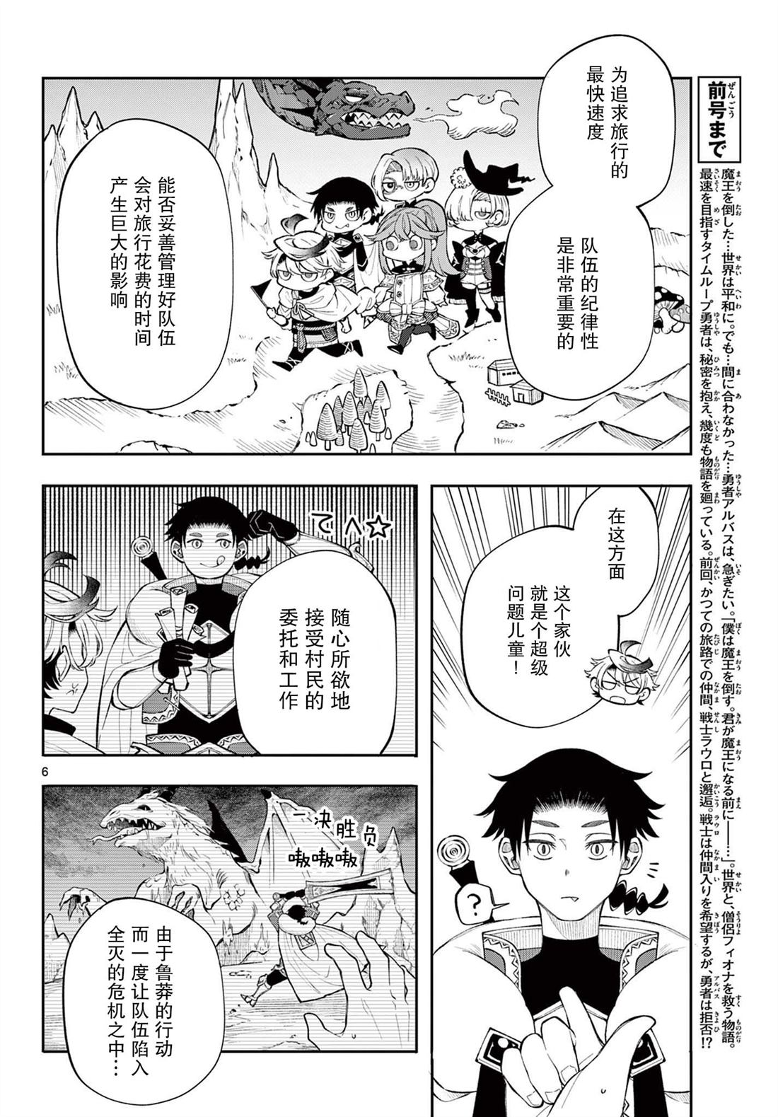 第6页