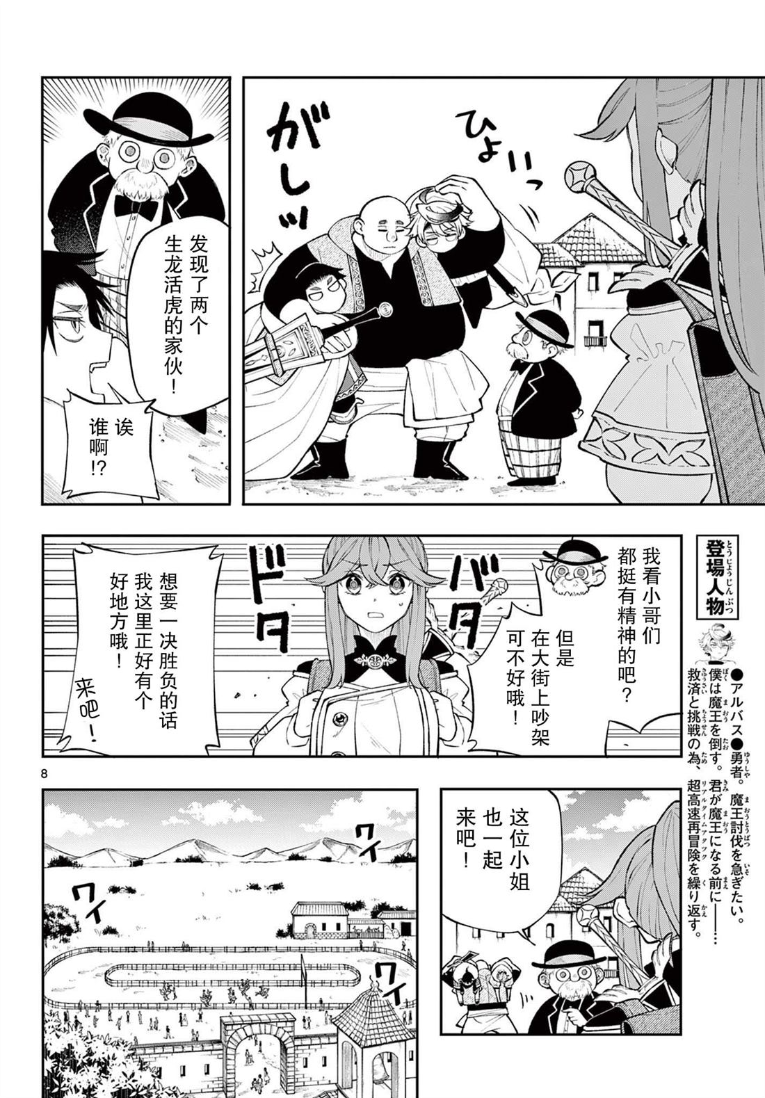 第8页