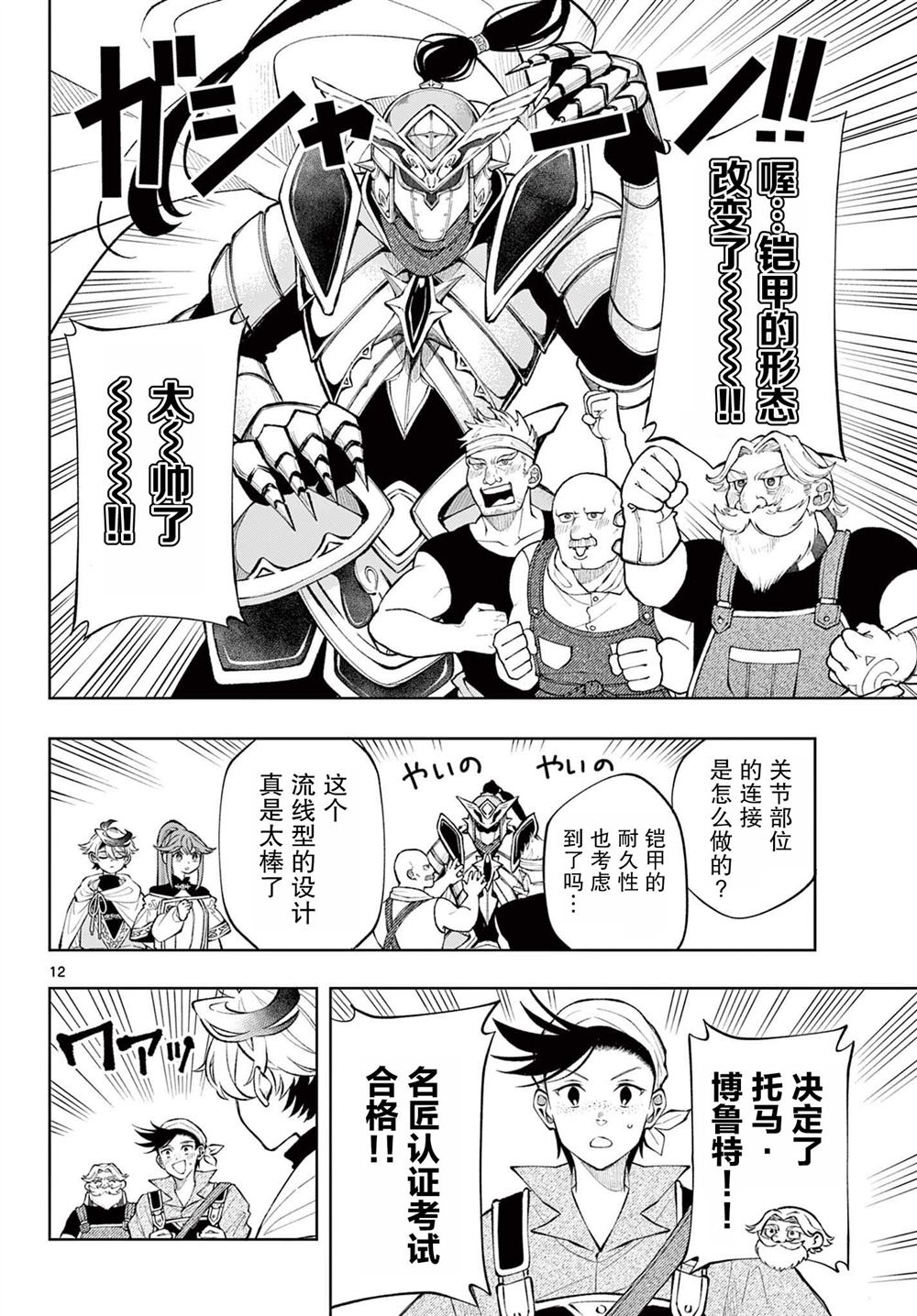 第12页