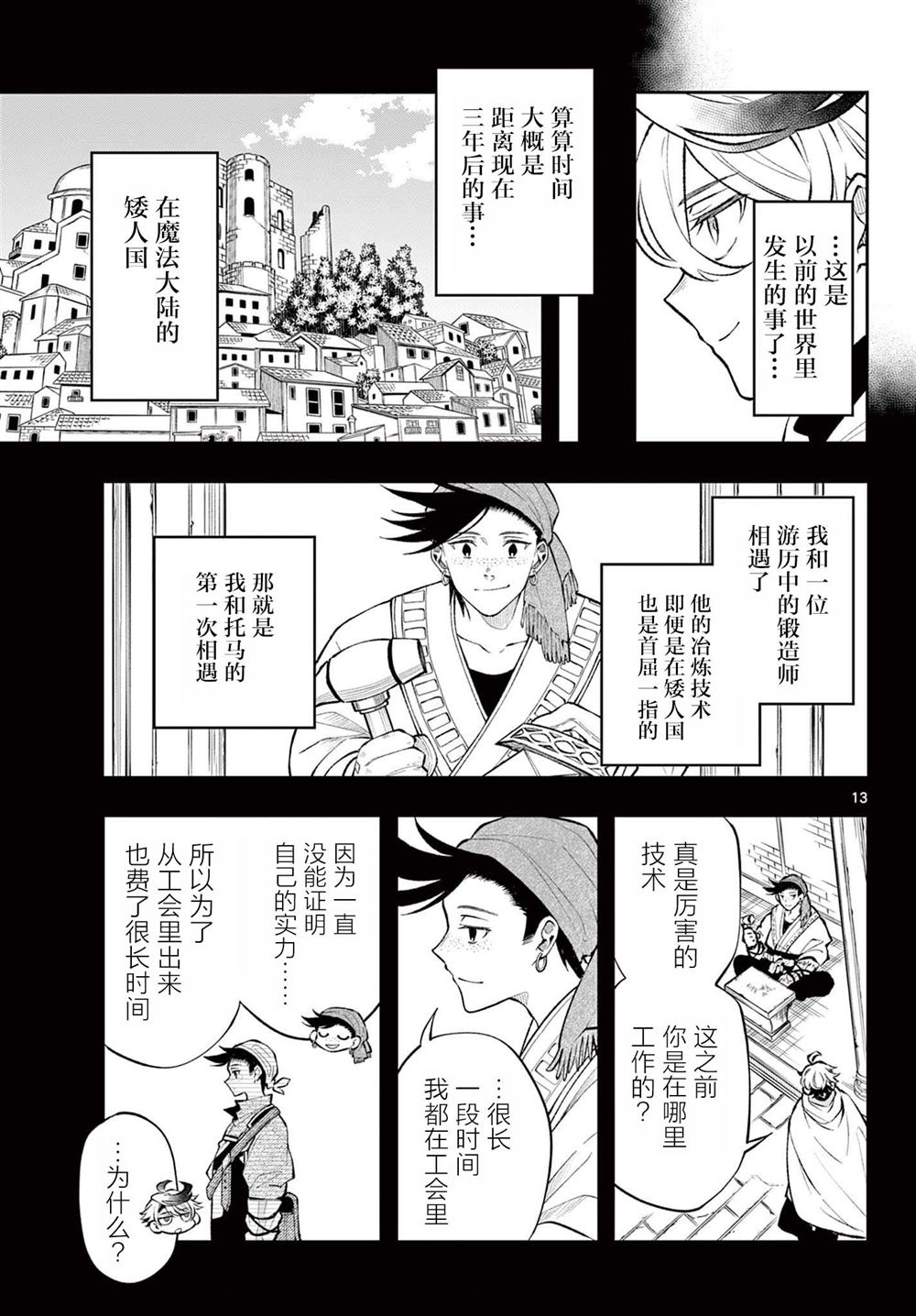 第13页