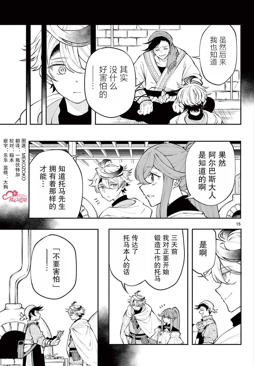第15页
