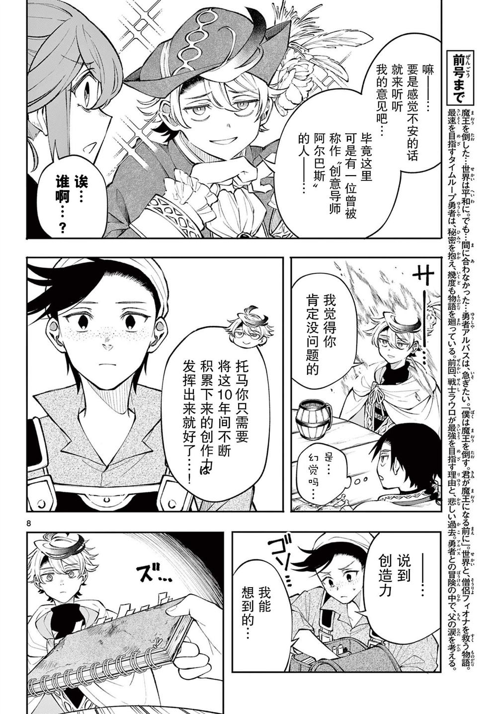 第8页