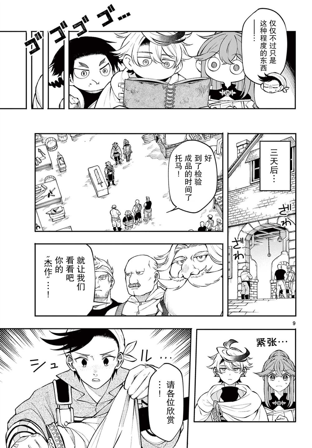 第9页