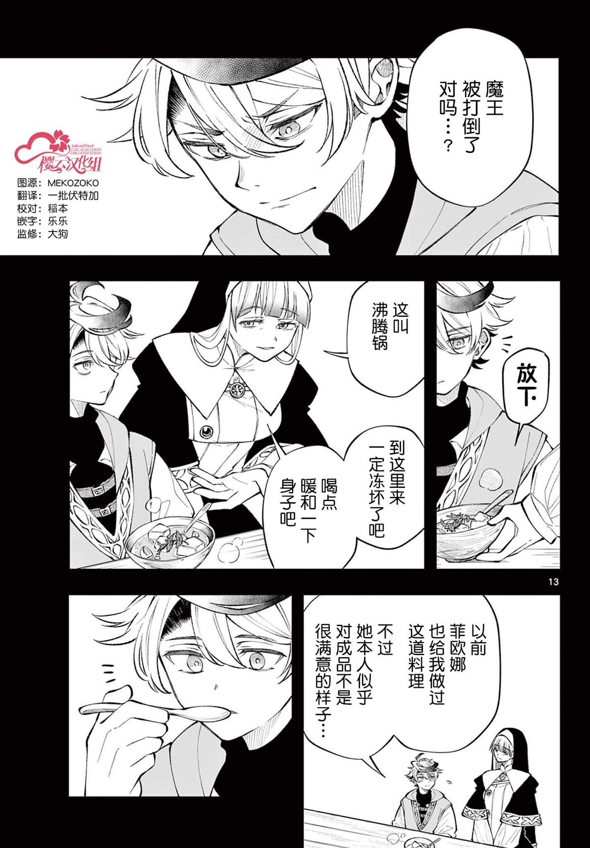 第13页