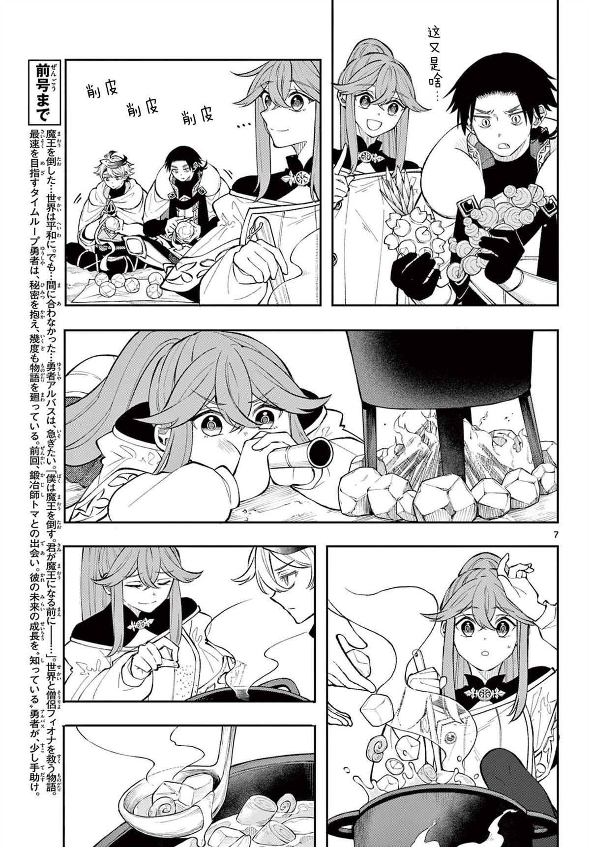 第7页