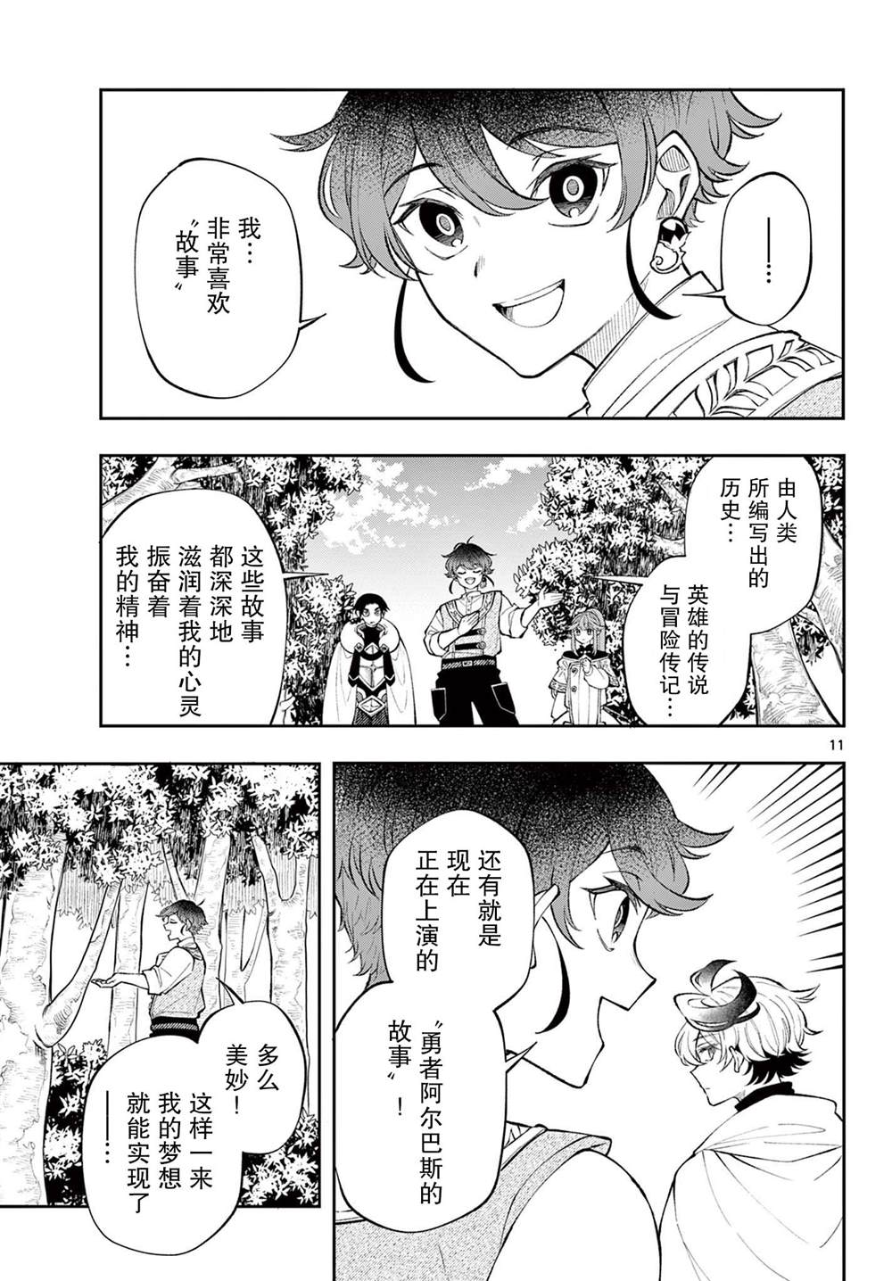 第11页