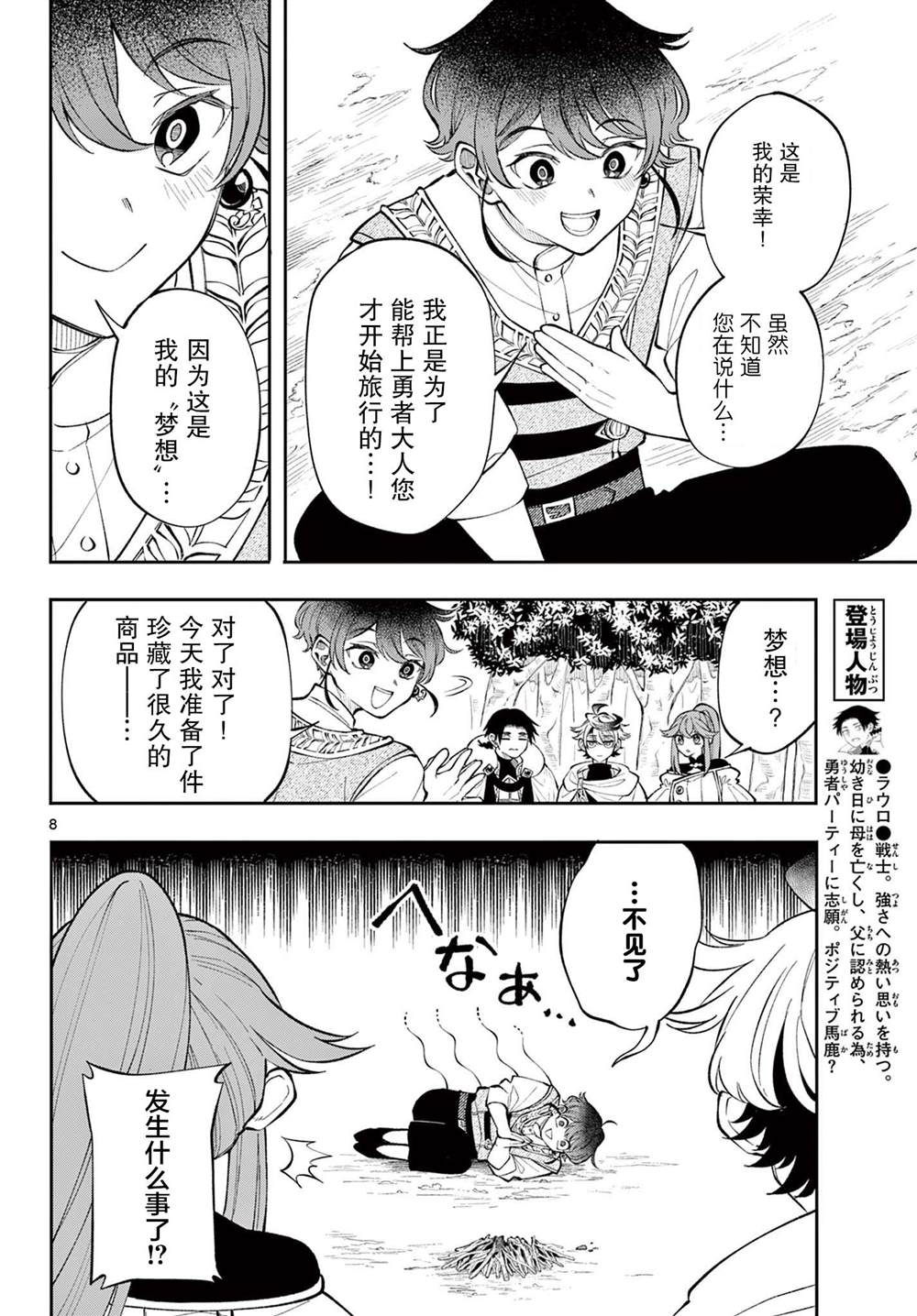 第8页