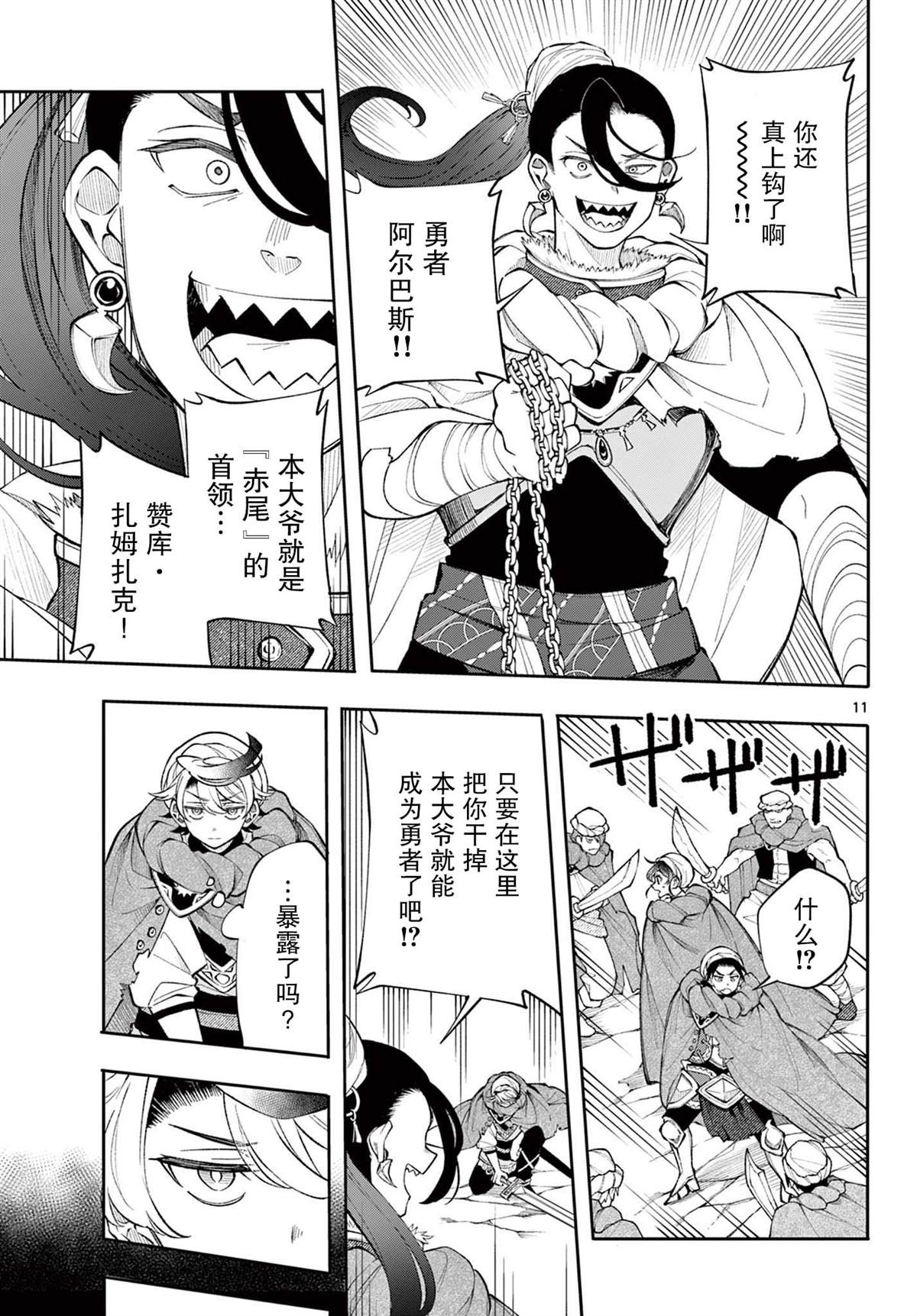 第11页