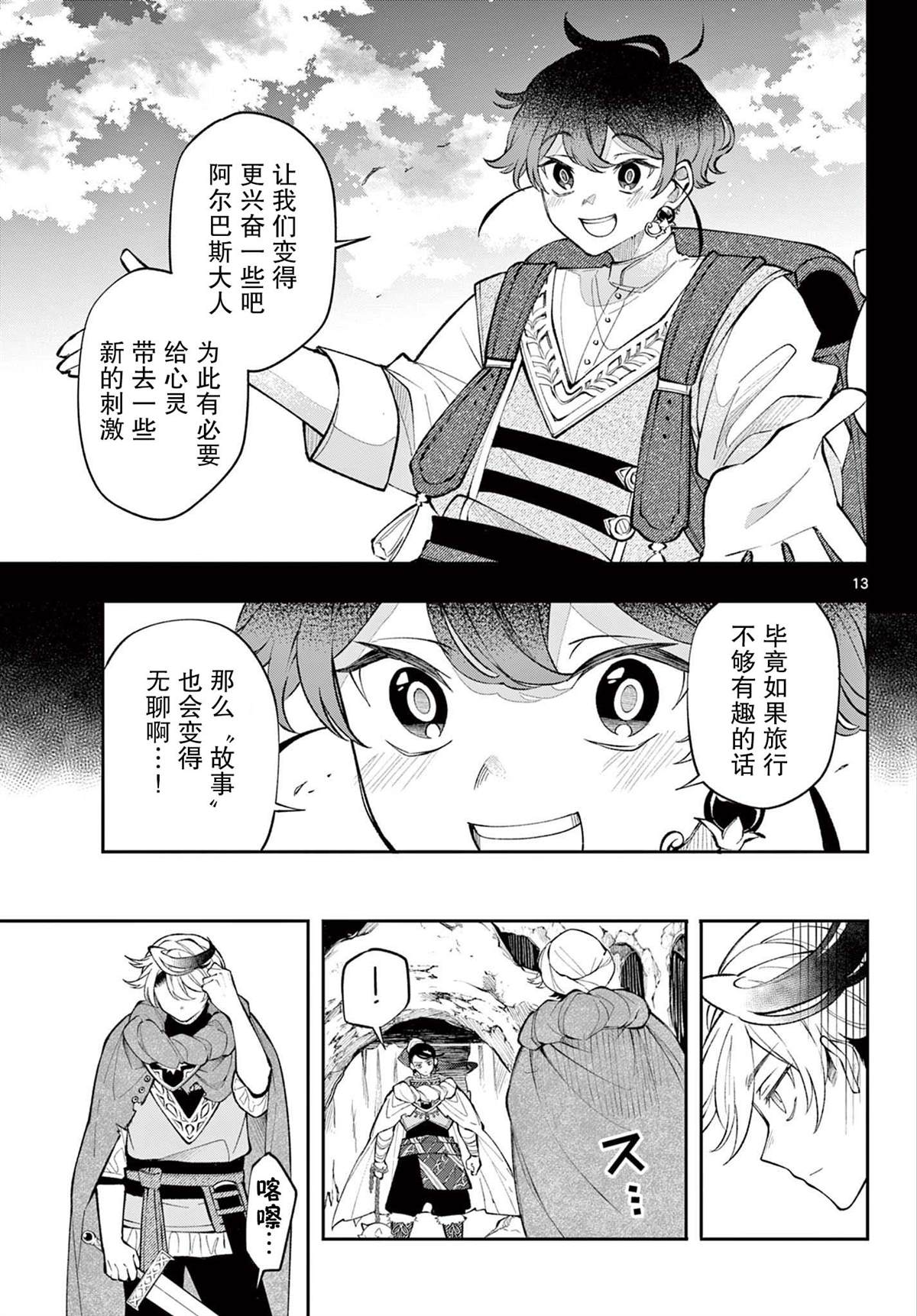 第13页