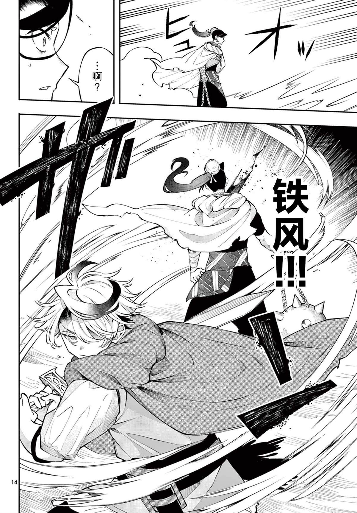 第14页