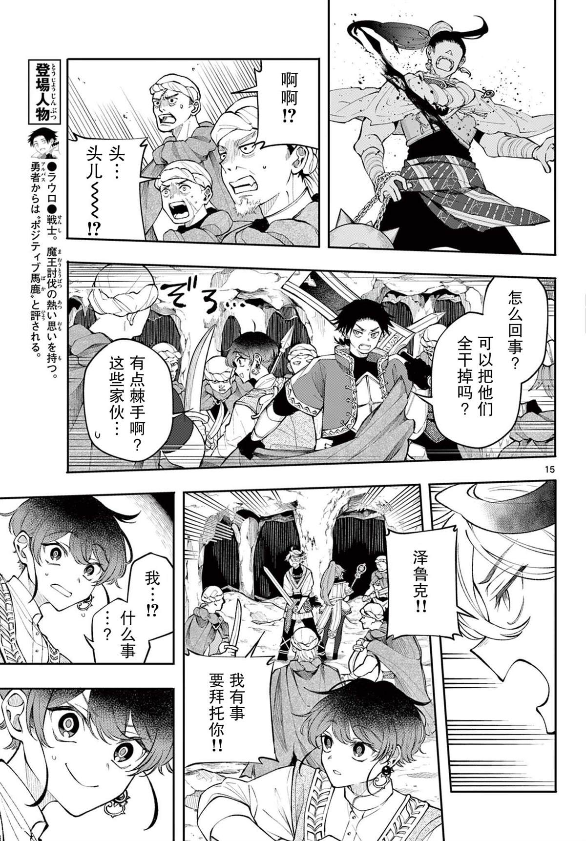第15页