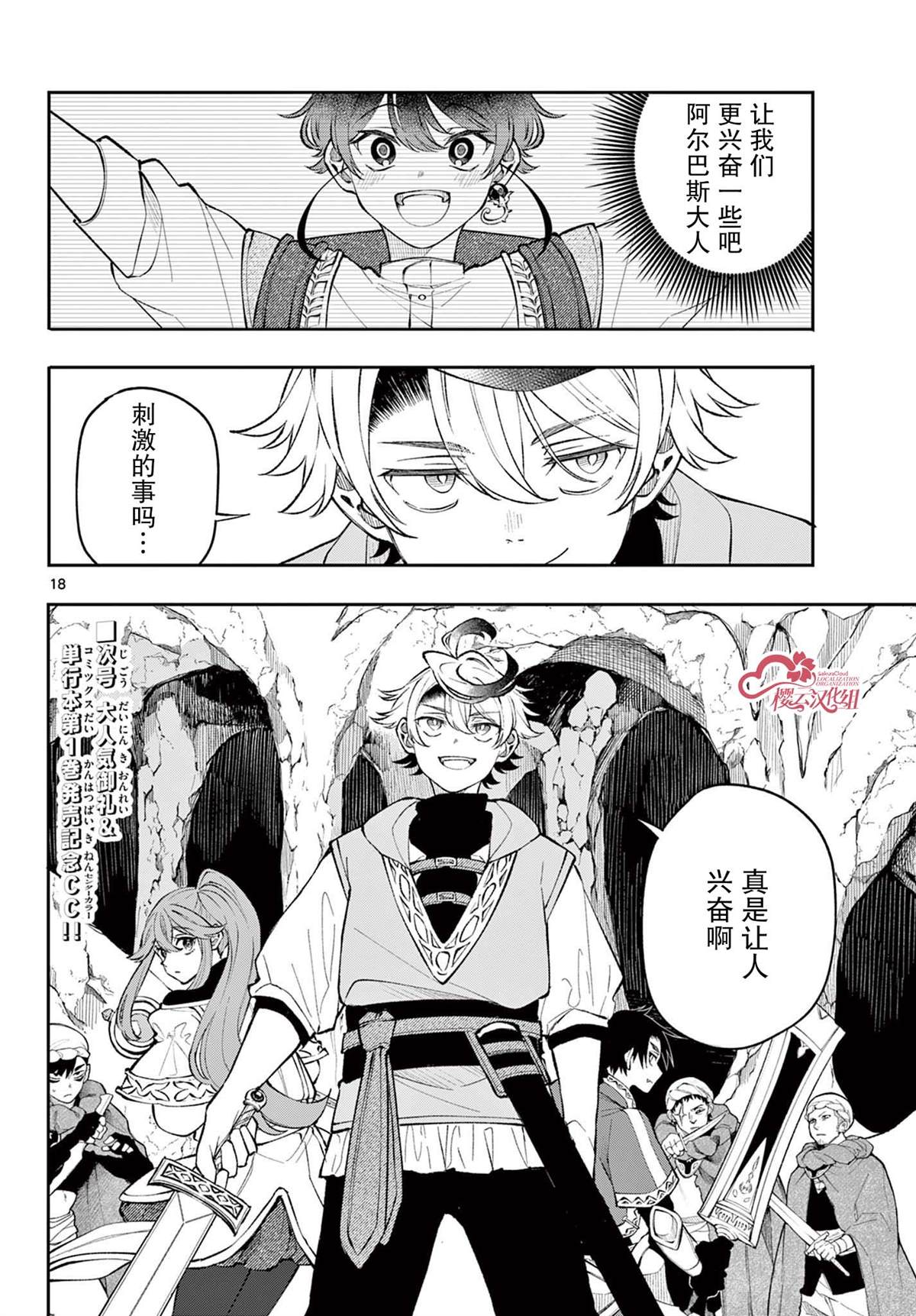 第18页