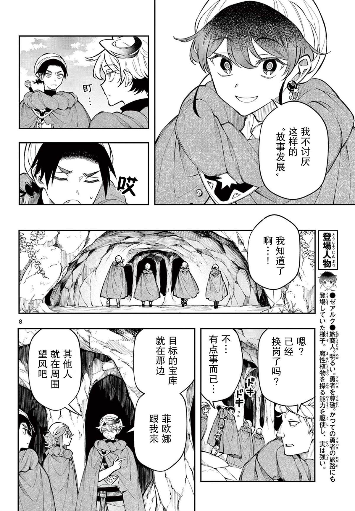 第8页