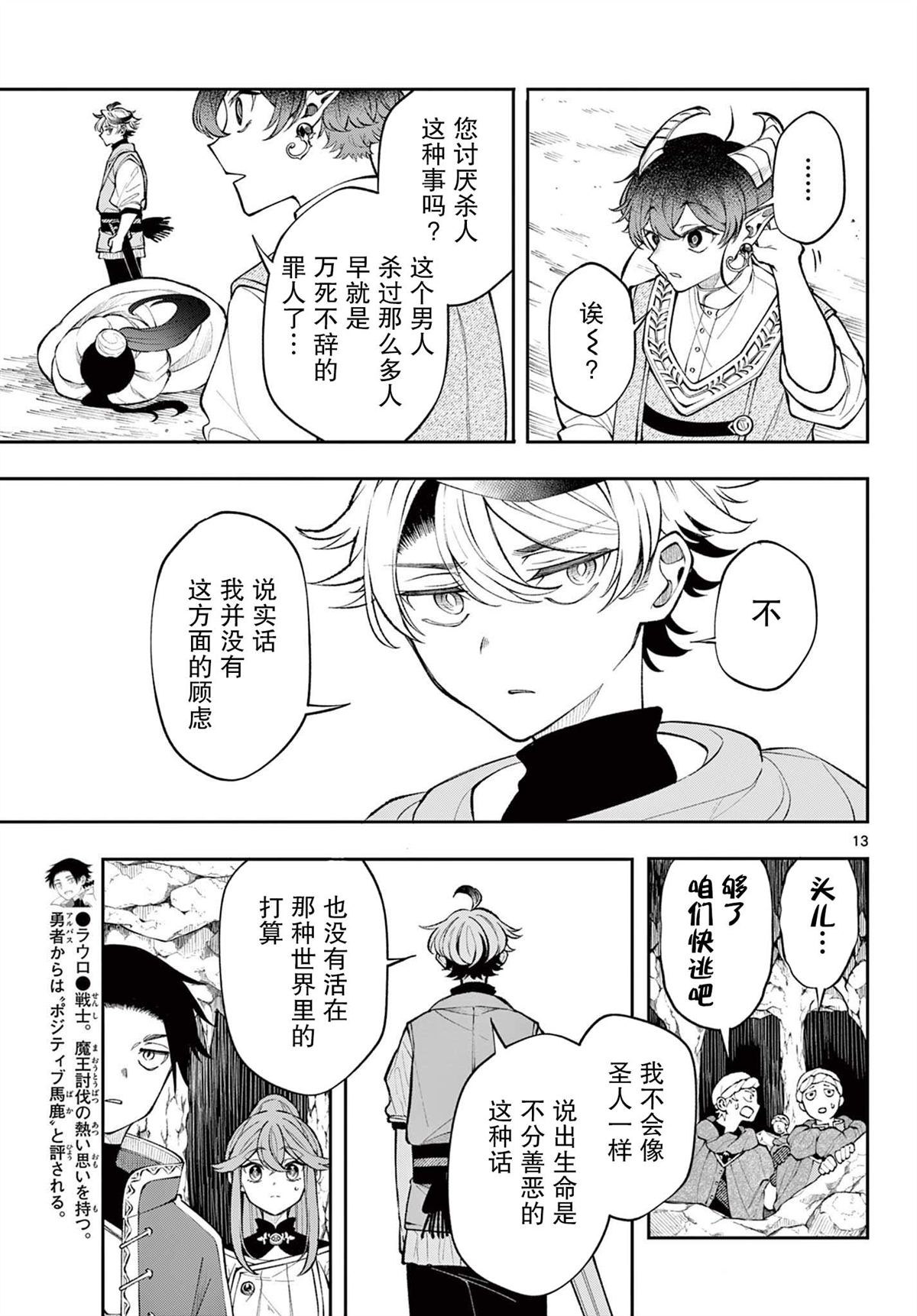第13页