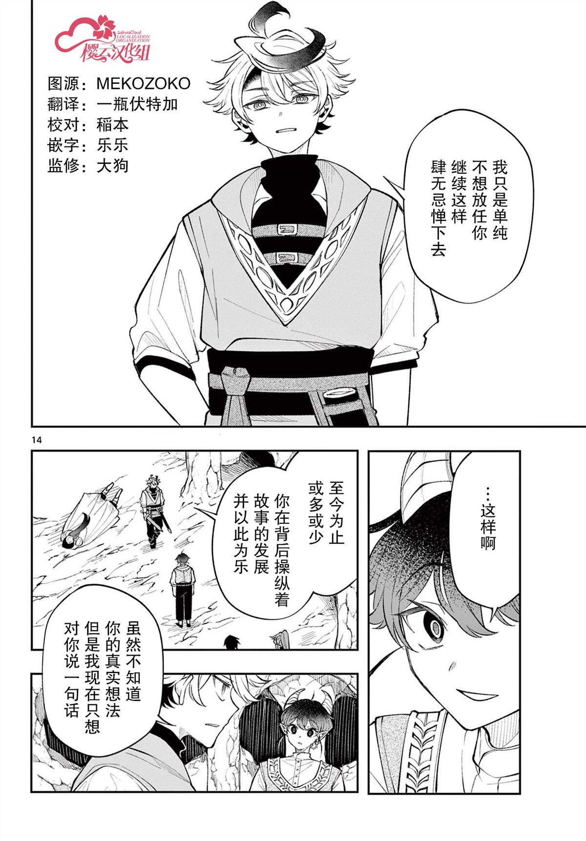 第14页