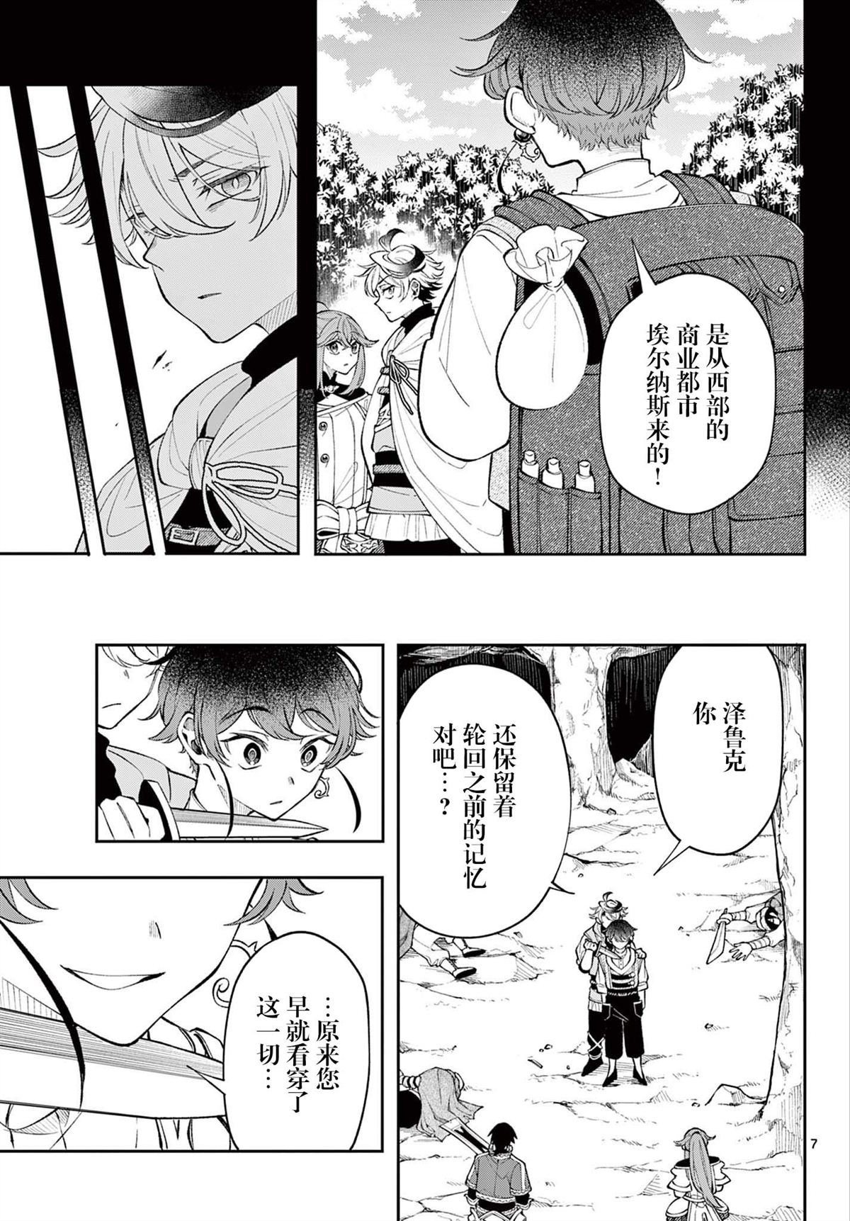 第7页