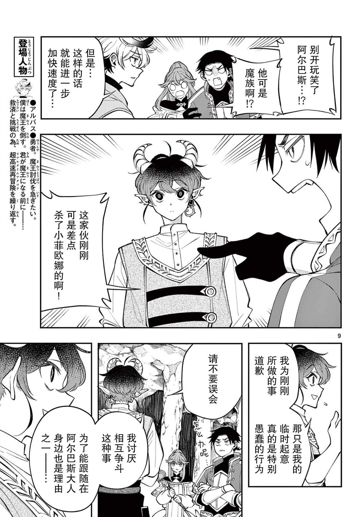 第9页