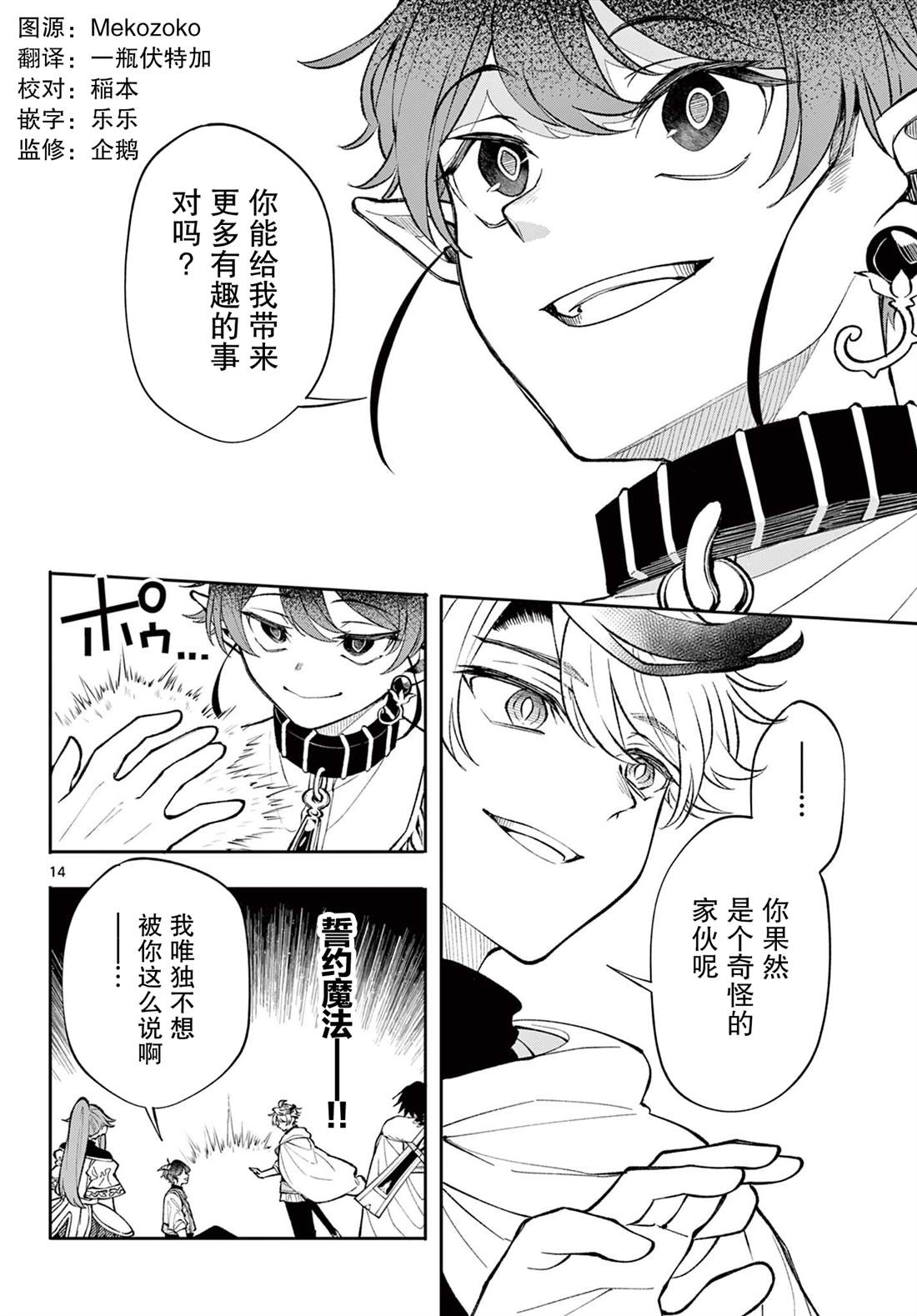 第14页