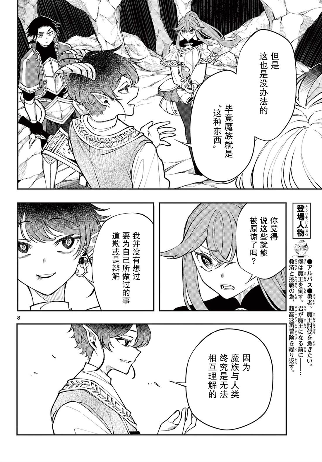 第8页