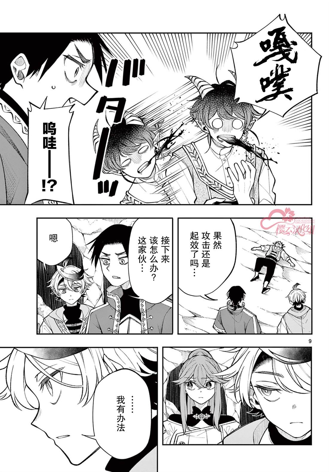 第9页