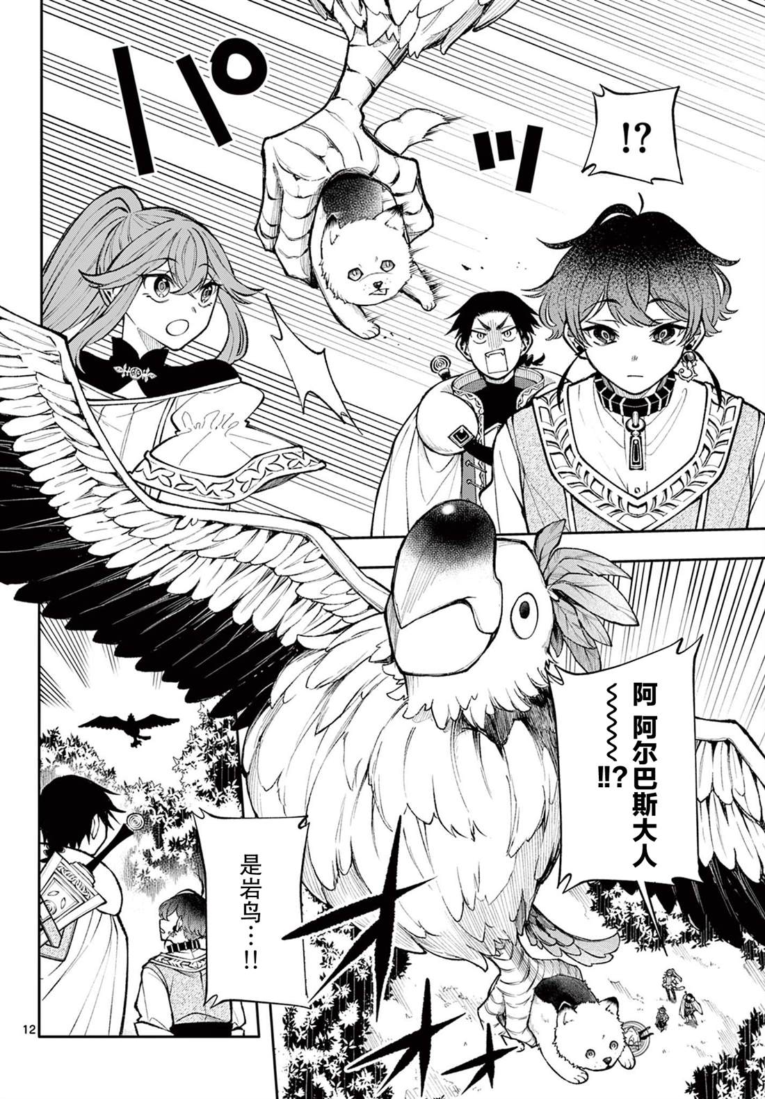 第12页