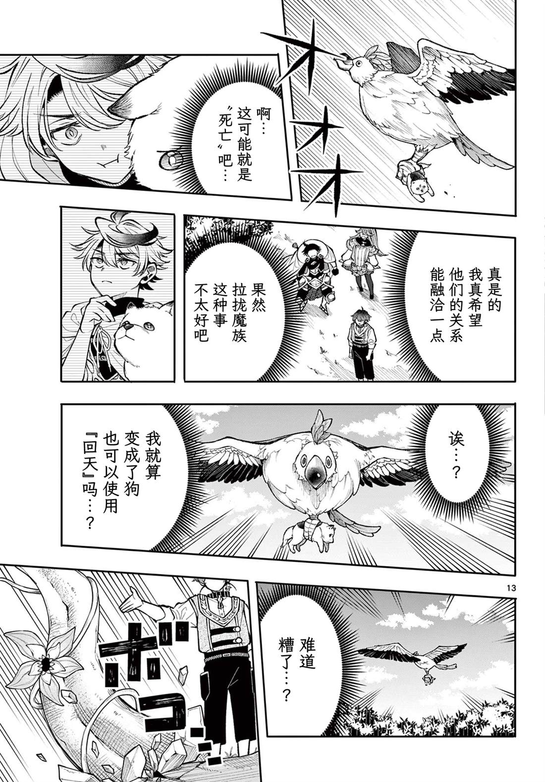 第13页
