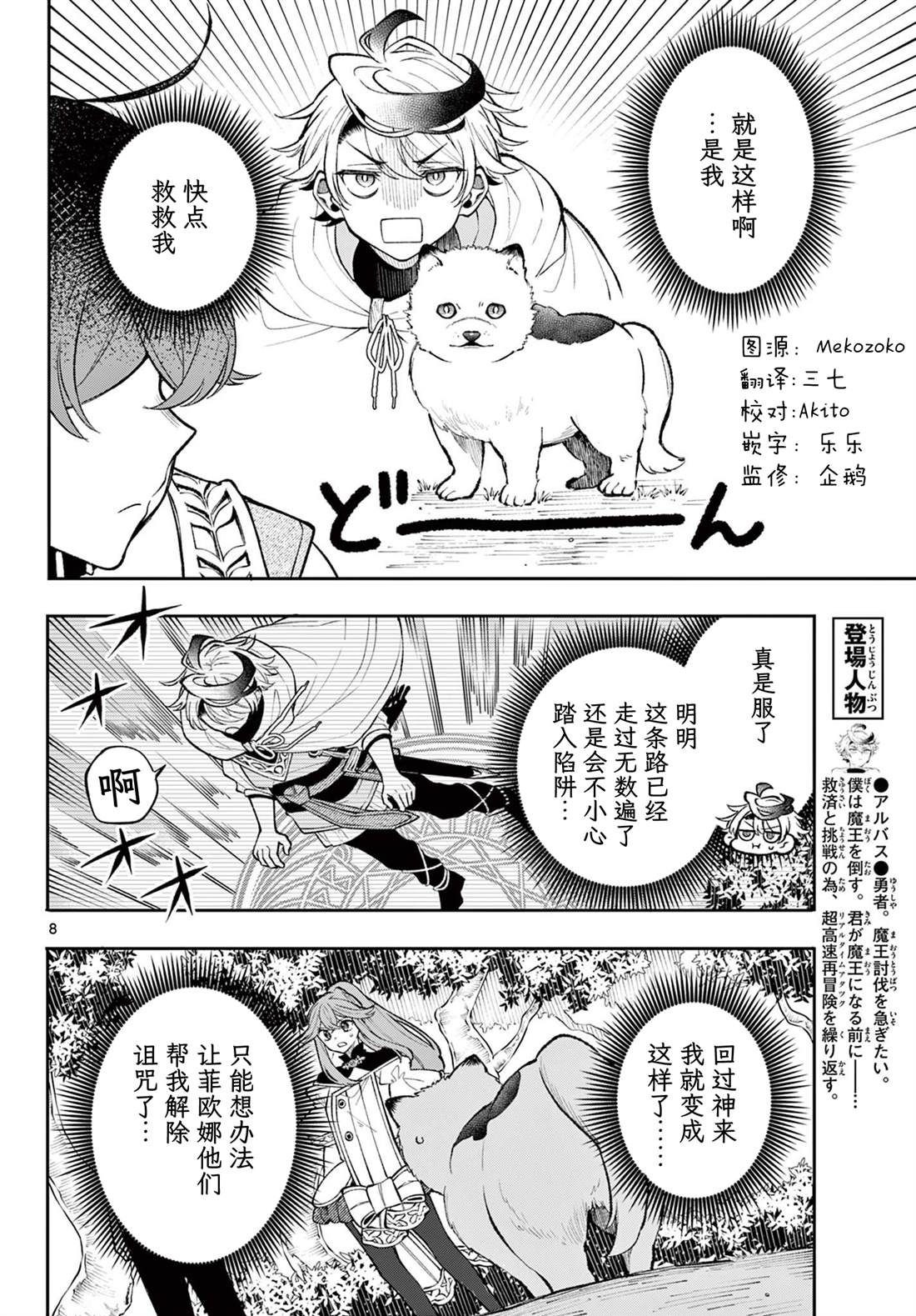 第8页