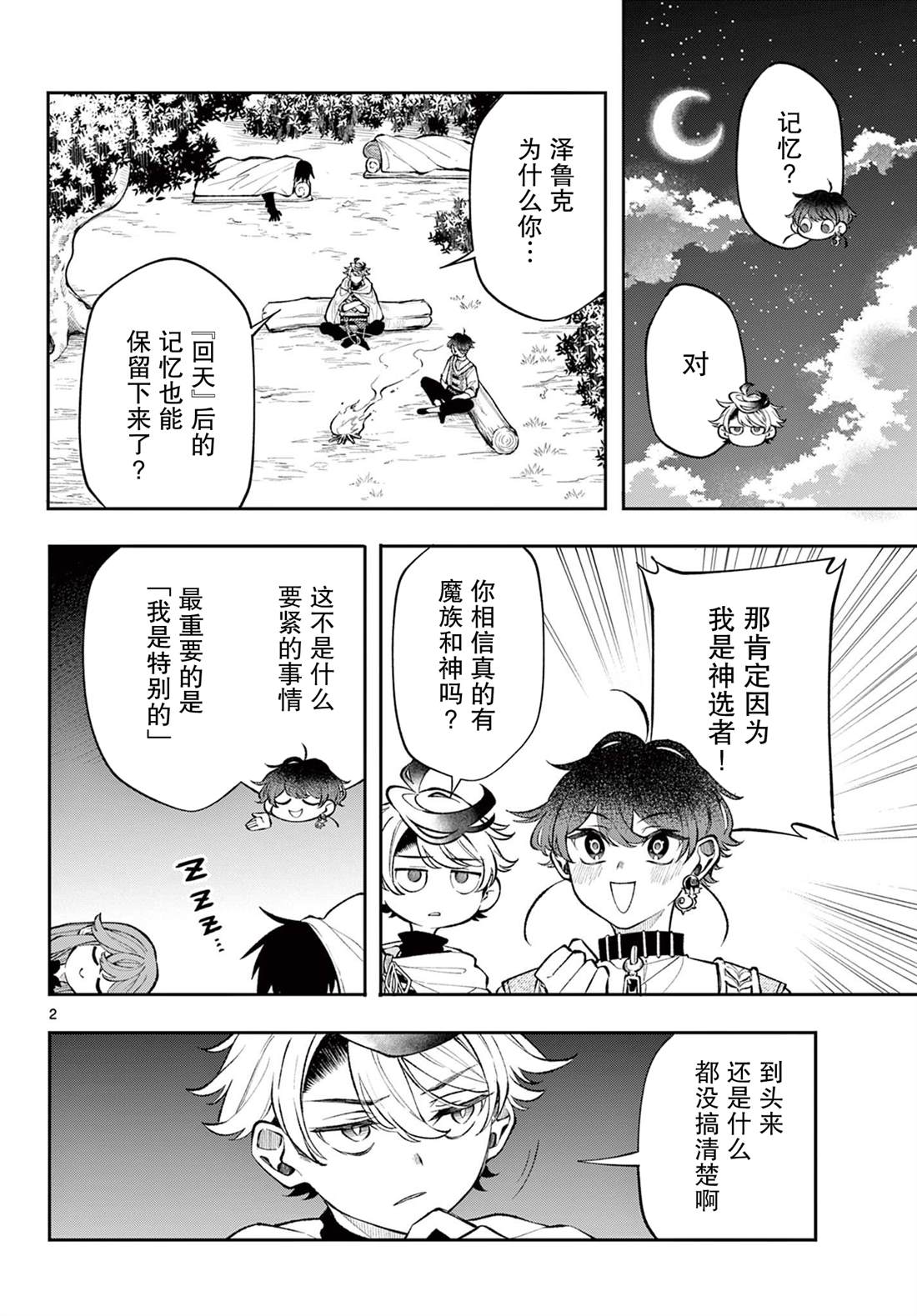 第2页