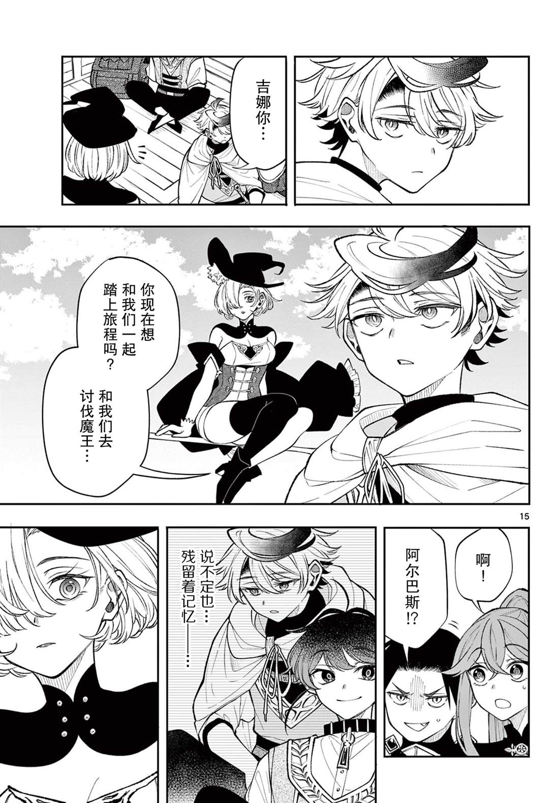 第15页