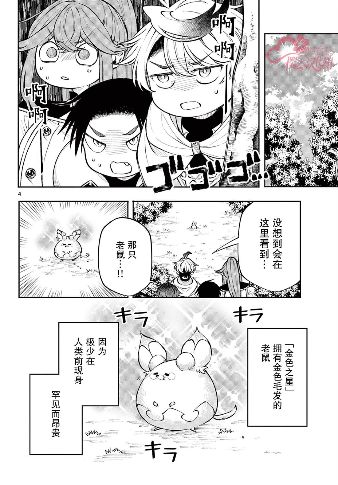 第4页