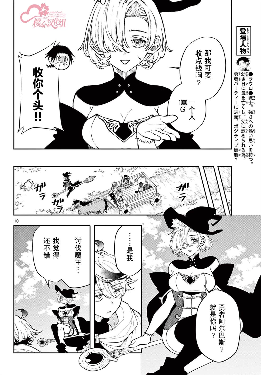 第10页